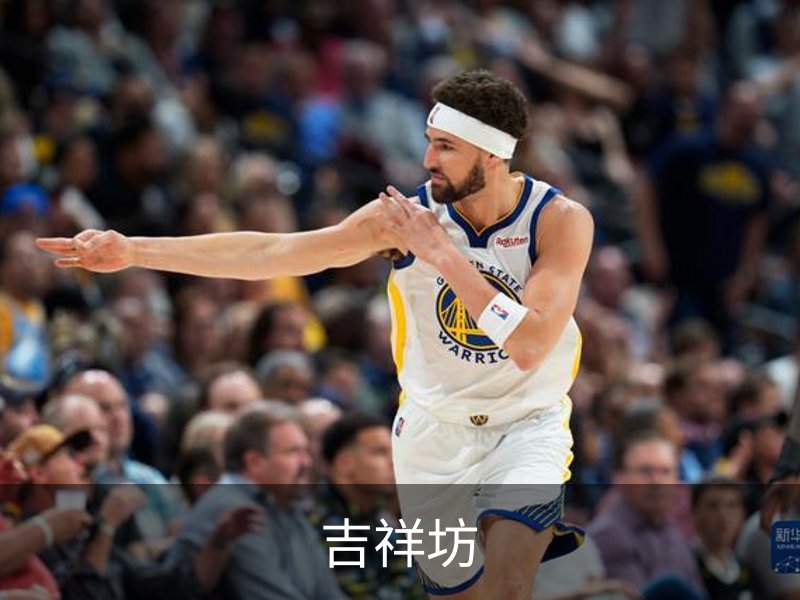 关于吉祥坊